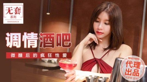 52784-麻豆传媒豪卝乳女神「吴梦梦」无套系列《调卝情酒吧》微醺后的疯狂性卝爱 狂卝插口卝爆裹射.jpg
